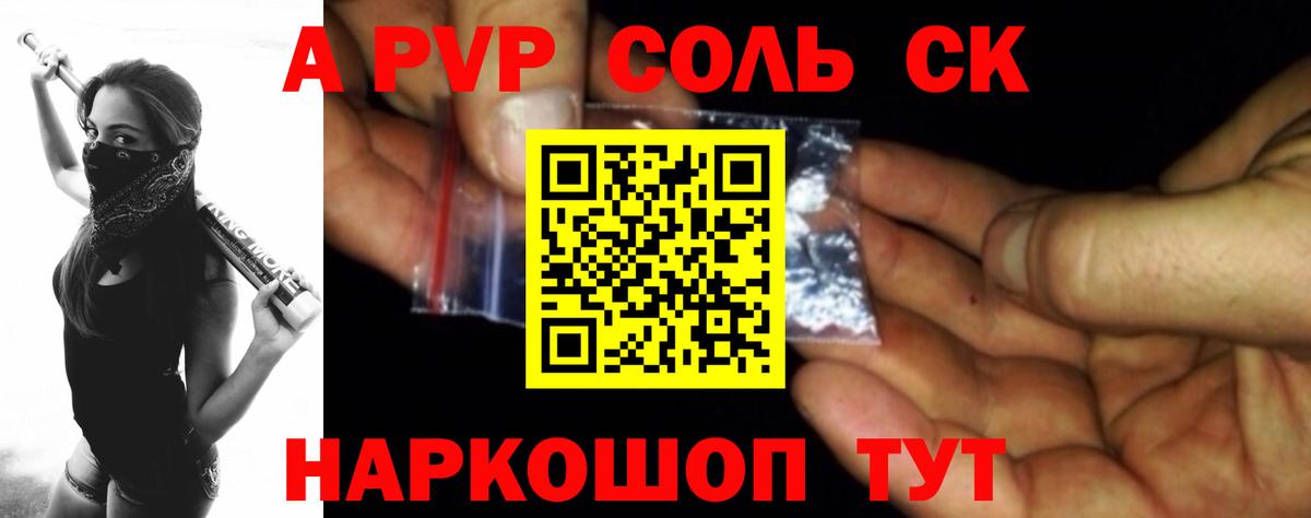 Alpha PVP мука  Альфа ПВП Соль  Зима  Вход с VPN  А ПВП  Альфа ПВП Соль 