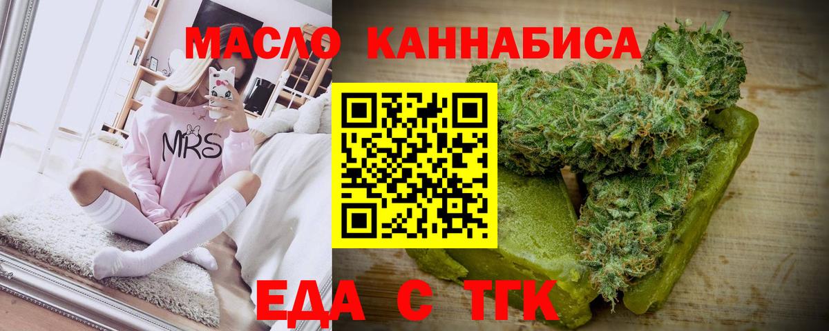 Cannafood конопля  Вход с VPN  Зима 