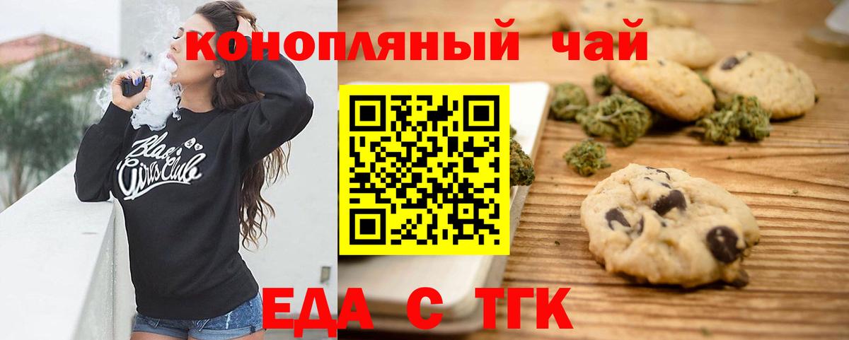 Cannafood конопля Зима