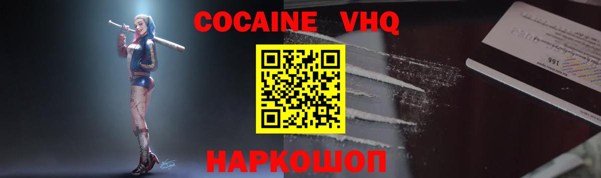 Зима  КОКАИН  КОКАИН Fish Scale  Вход с VPN  КОКАИН FishScale 