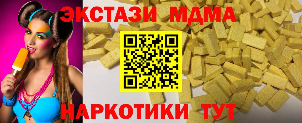Экстази 280мг  Ecstasy Дубай  blacksprut сайт  Вход с VPN  Зима  Ecstasy 