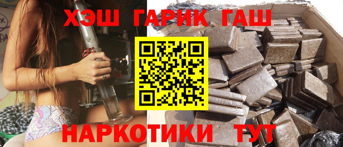 Гашиш  ГАШИШ 40% ТГК  Вход с VPN  Зима 