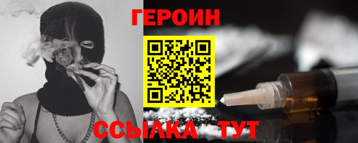 ГЕРОИН Афган Зима