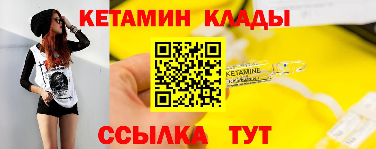 КЕТАМИН VHQ  КЕТАМИН VHQ  Зима  Вход с VPN 