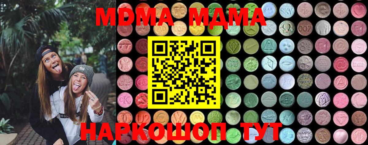 MDMA кристаллы Зима