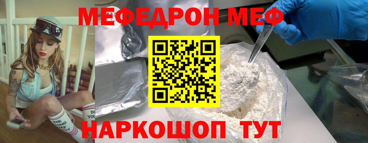 Меф  Вход с VPN  Зима  МЯУ-МЯУ кристаллы  Меф мяу мяу 
