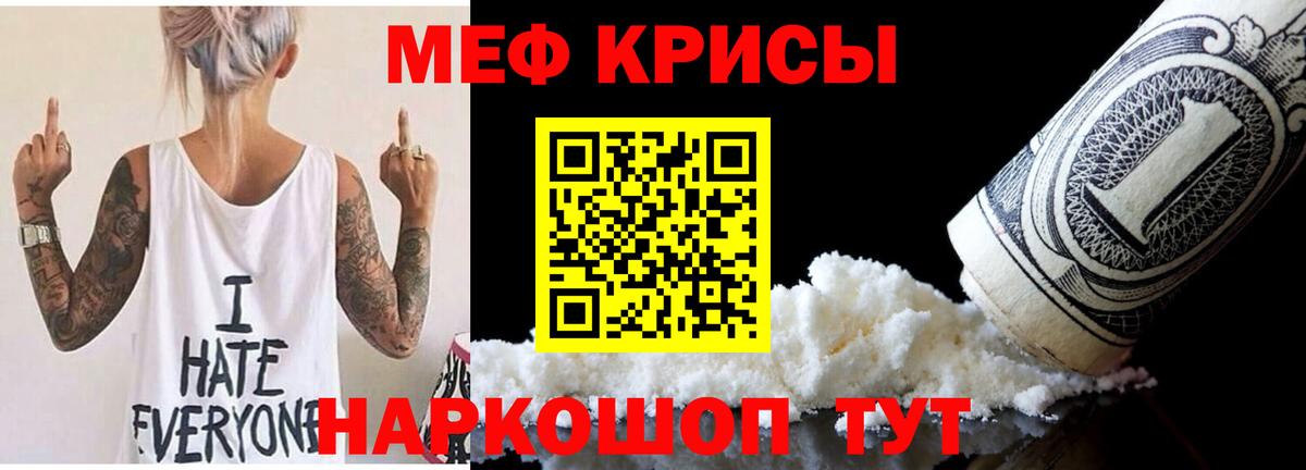 Меф кристаллы Зима