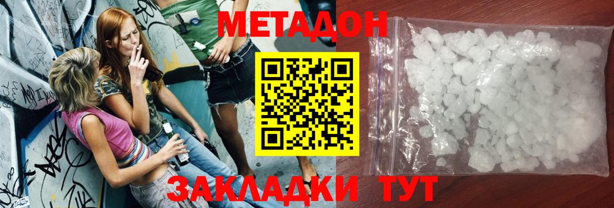МЕТАДОН белоснежный Зима