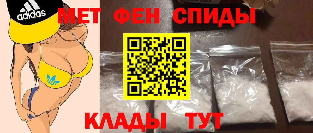 Зима  МЕТАМФЕТАМИН кристалл  МЕТАМФЕТАМИН кристалл  Первитин  Вход с VPN 