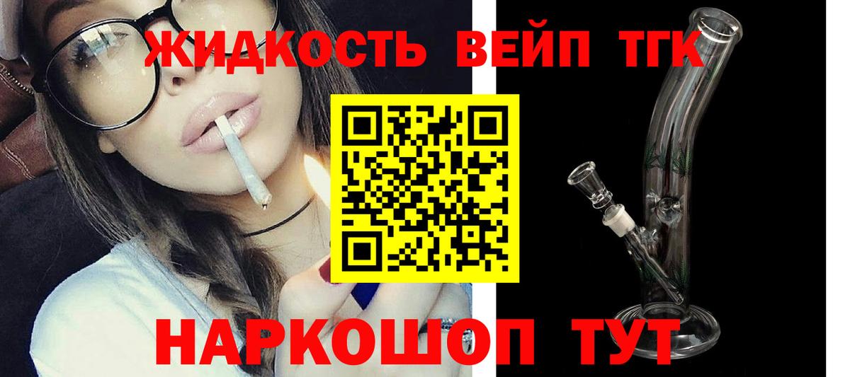 Зима  ТГК вейп  ТГК жижа  Вход с VPN 